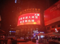 石家庄新百路口的三块LED广告大屏投放一个月多少钱