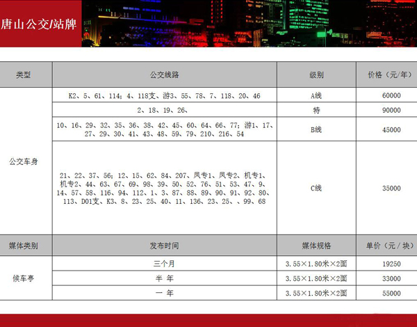 唐山公交及站厅报价