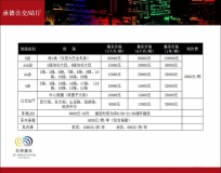 邯郸公交站牌广告