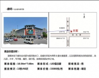 廊坊金光道与银河路