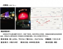 秦皇岛东胜广场