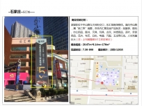 石家庄户外广告公司