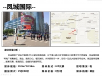 石家庄LED大屏广告