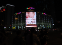 衡水北国商城LED大屏广告