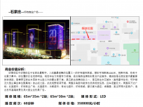 北京怀特国际商城灯光秀广告