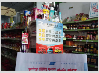 沧州超市广告