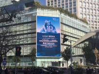 勒泰户外大屏广告