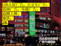 南三条批发市场门户级LED大屏广告-乐汇城商场LED广告屏