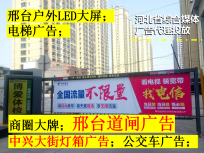沧州市社区道闸广告