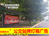 沧州公交站牌广告