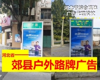 衡水县城路名牌灯箱广告-市安平县育才街户外广告牌