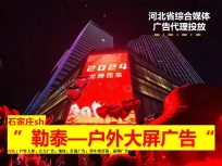 北京中山路大屏广告