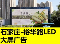 北京开发区户外广告-天山海世界路口户外落地LED大屏广告位传播优势及投放费用价格