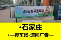 道闸广告作为商业、写字楼、社区地库停车场场景广告的代表性媒体，其传播优势有哪些