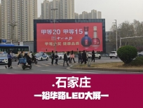 户外LED大屏广告投放要慎重考虑哪些因素