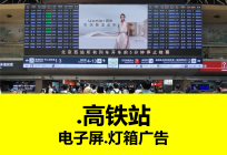 户外大屏广告
