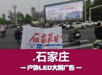 怎样挑选户外LED大屏幕投放广告，不限城市哪哪都好使