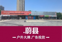 保定蔚县户外大牌广告-楼顶三面翻户外广告牌-县城广告牌投放价格