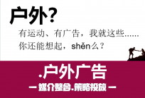 石家庄大屏广告怎么投放，策略很重要