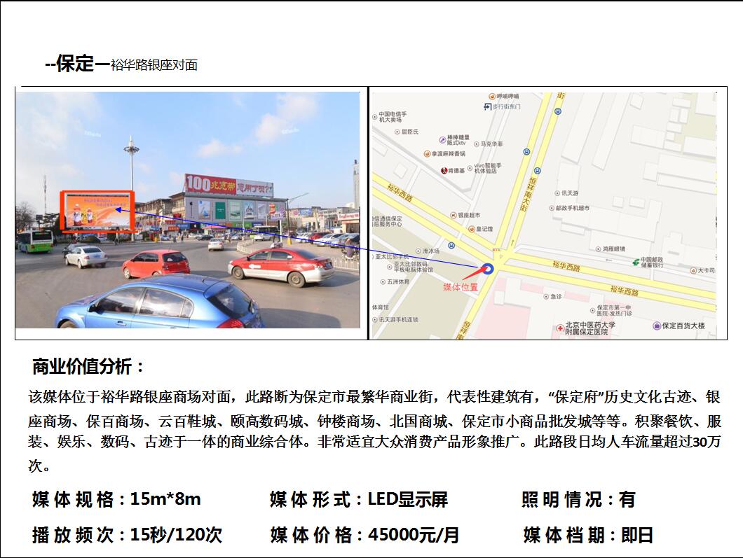 河北户外广告牌