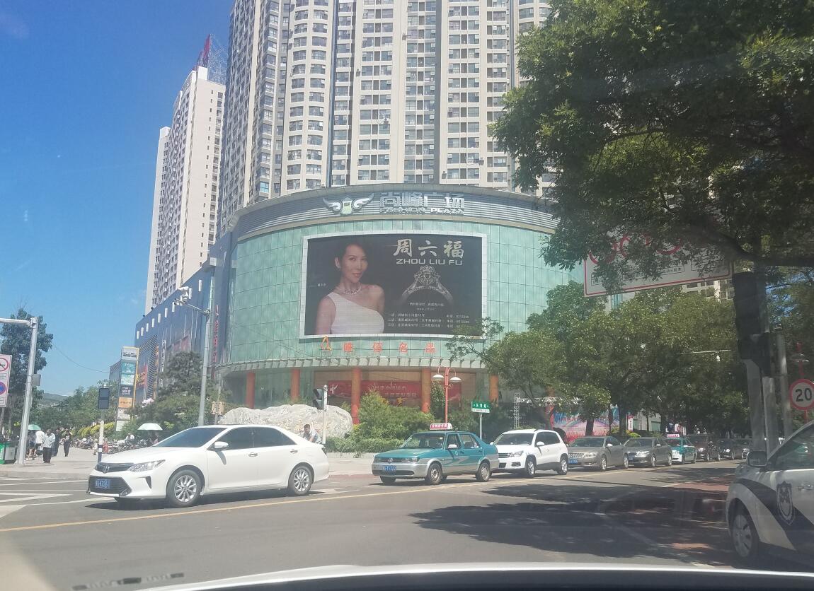 张家口尚峰广场LED大屏广告代理公司联系方式