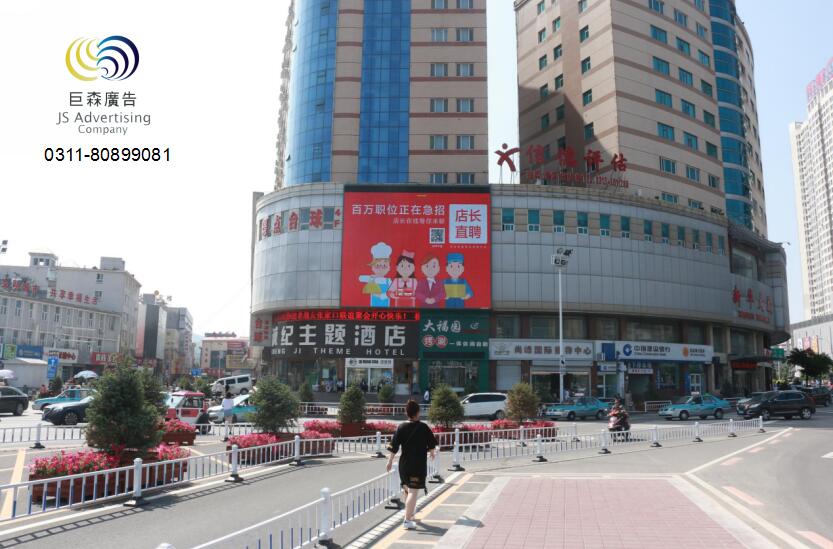 张家口LED大屏广告