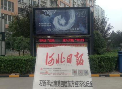 石家庄社区灯箱广告 石家庄社区灯箱广告