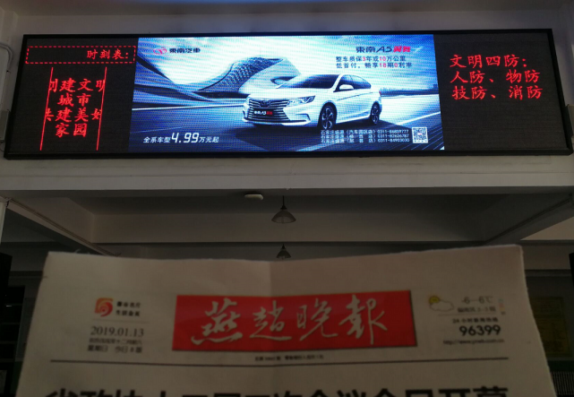 石家庄LED大屏广告