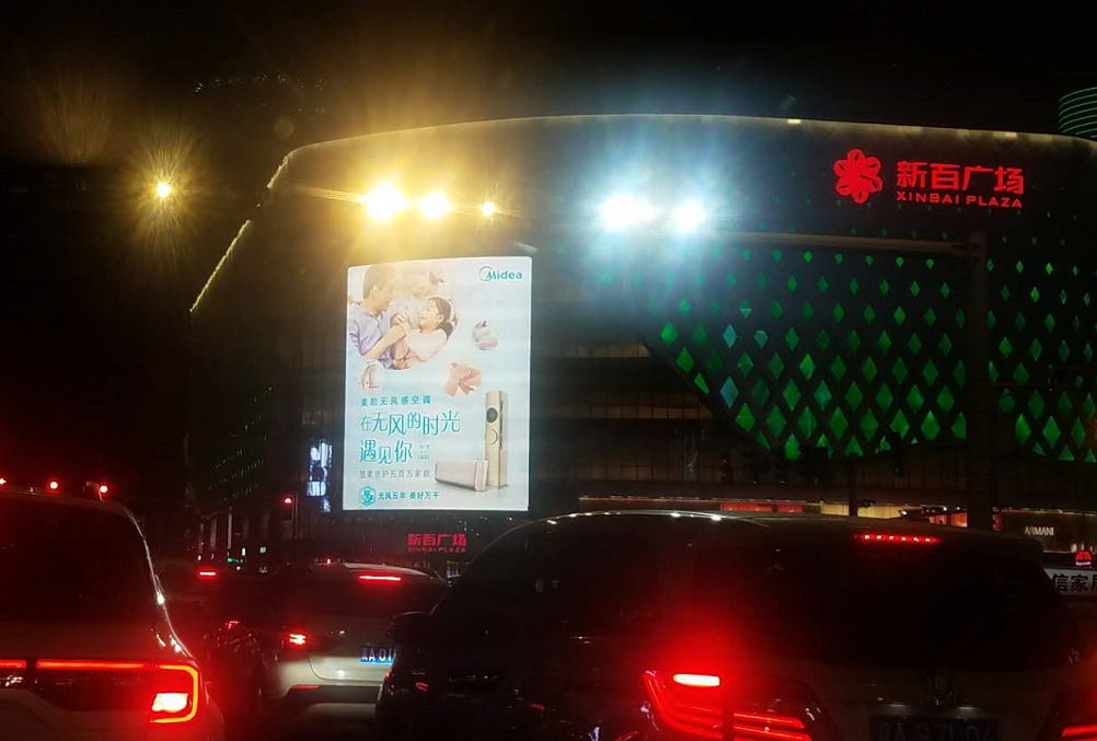 石家庄大型户外LED大屏广告 石家庄大型户外LED大屏广告