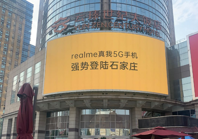 新百商圈大屏广告