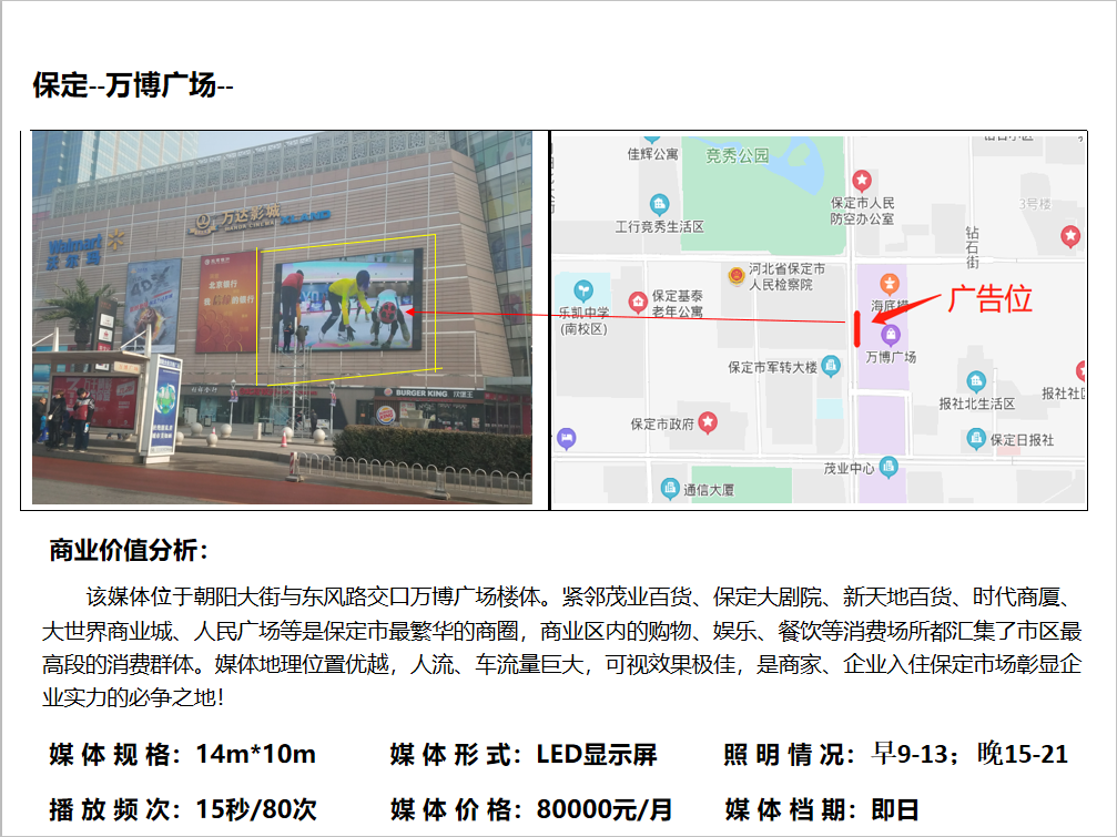 沧州 室外LED广告屏