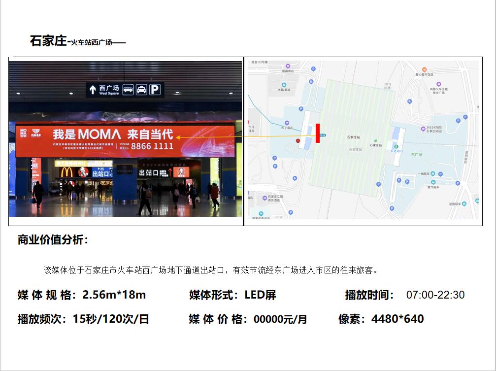 社区写字楼车库灯箱广告