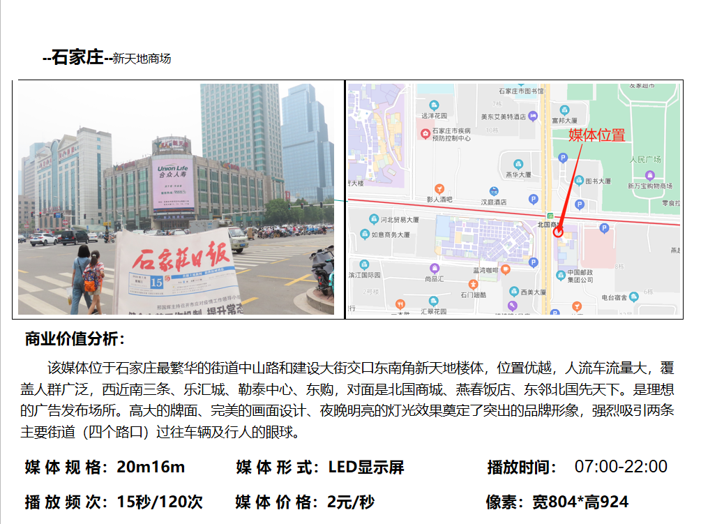 石家庄LED广告公司 石家庄LED广告公司