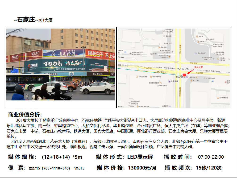 石家庄户外广告公司