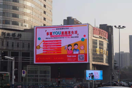 石家庄LED大屏广告