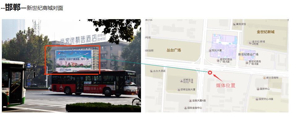 邯郸市LED大屏广告_多媒体整合服务代理推广  第3张