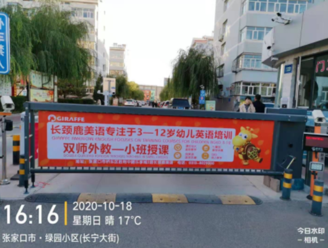 张家口小区道闸广告