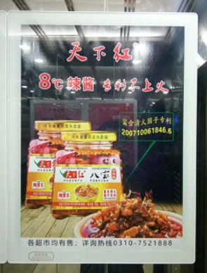 电梯框架广告