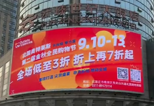 石家庄户外大屏广告价格