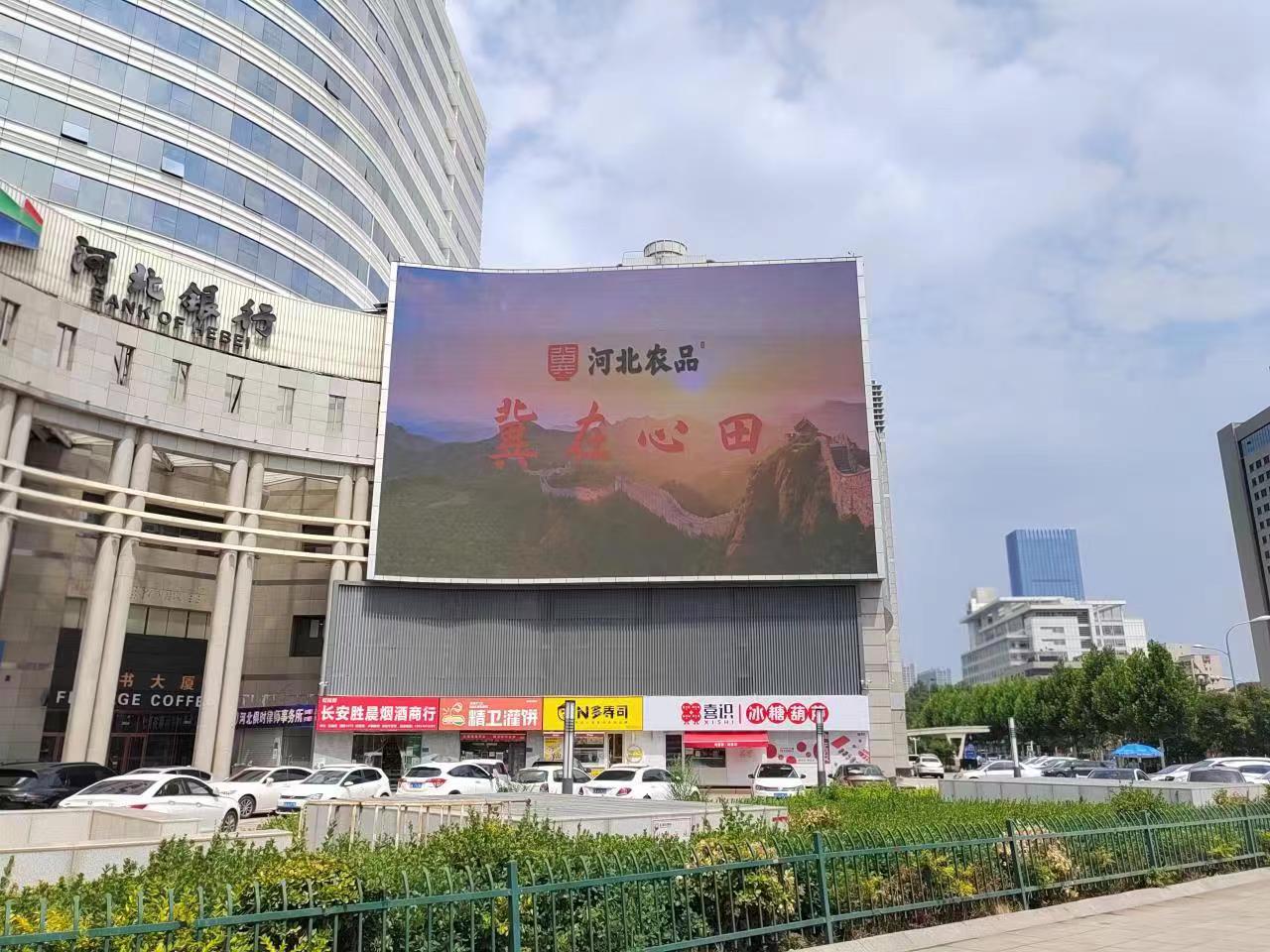 石家庄LED大屏广告