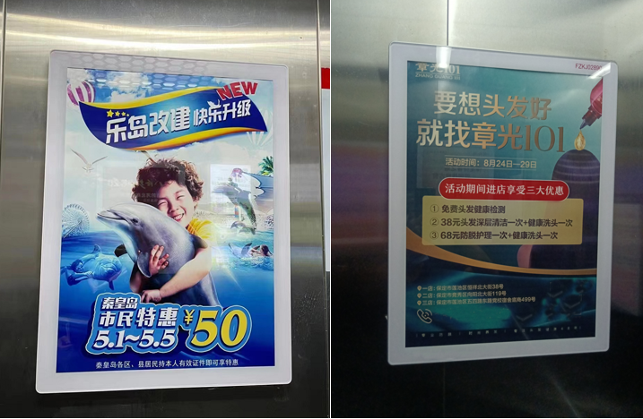 秦皇岛电梯框架广告