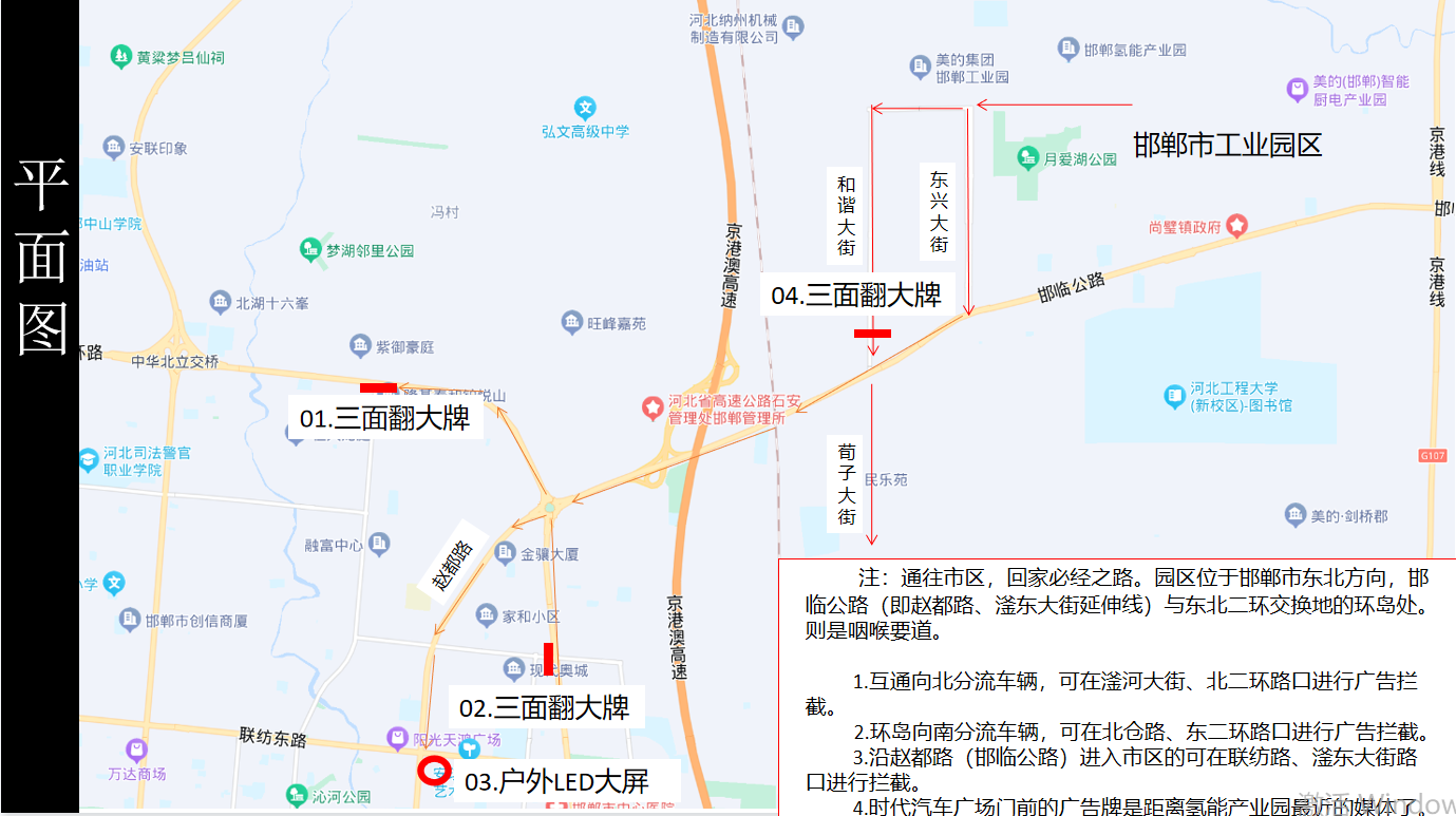 邯郸市户外大屏广告