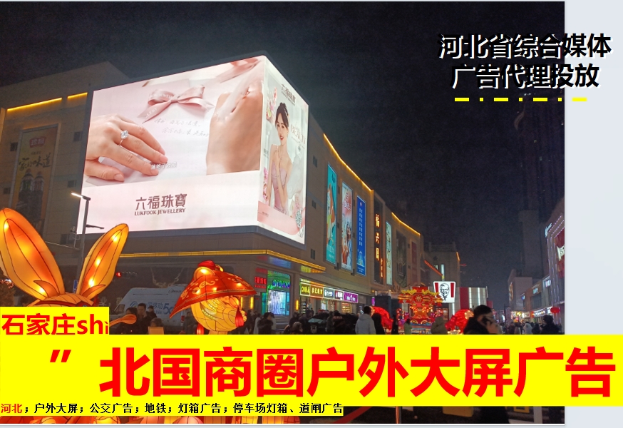 湾里庙LED大屏广告