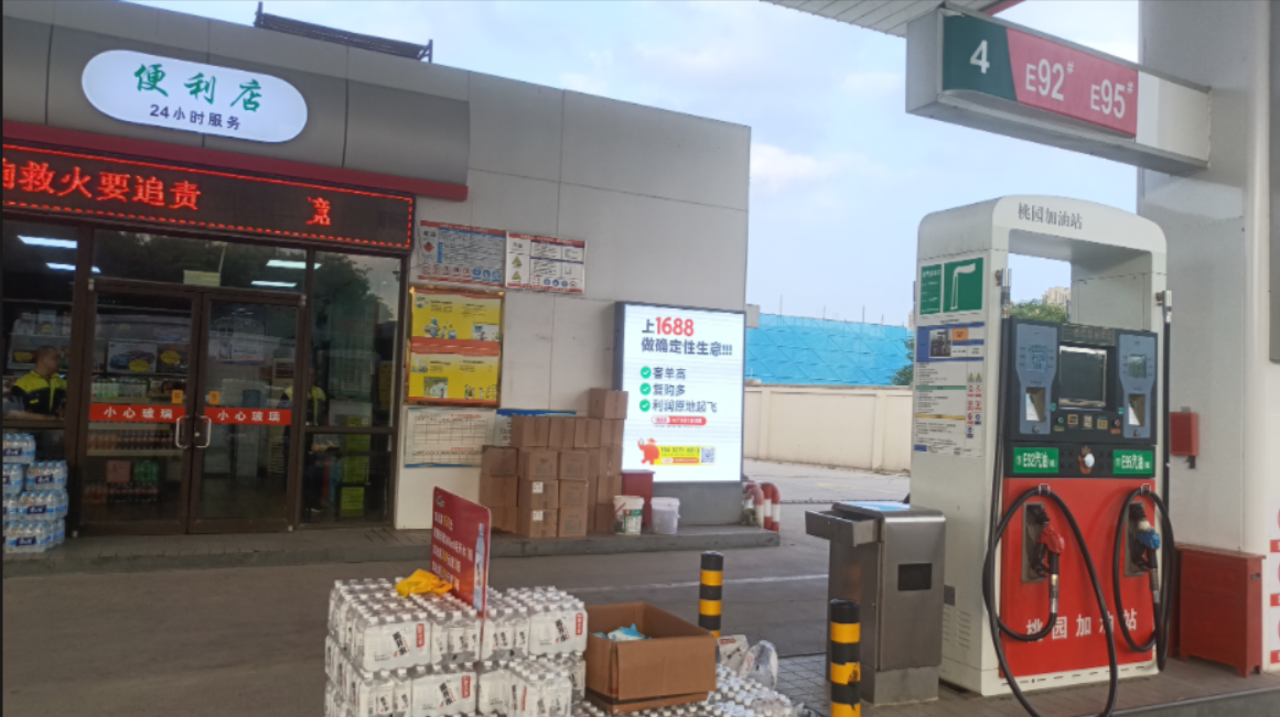 石家庄加油站广告