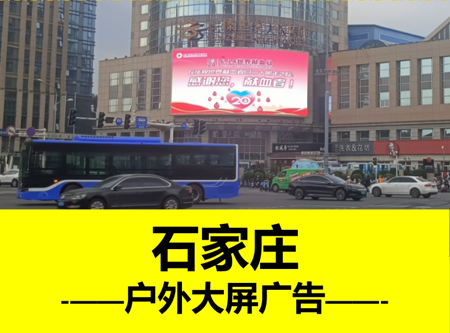 公交车体广告