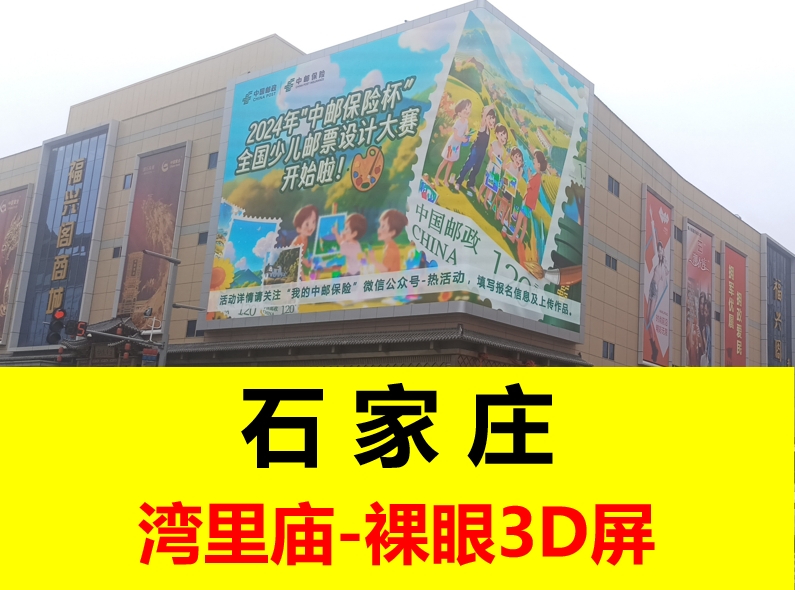 湾里庙户外大屏广告