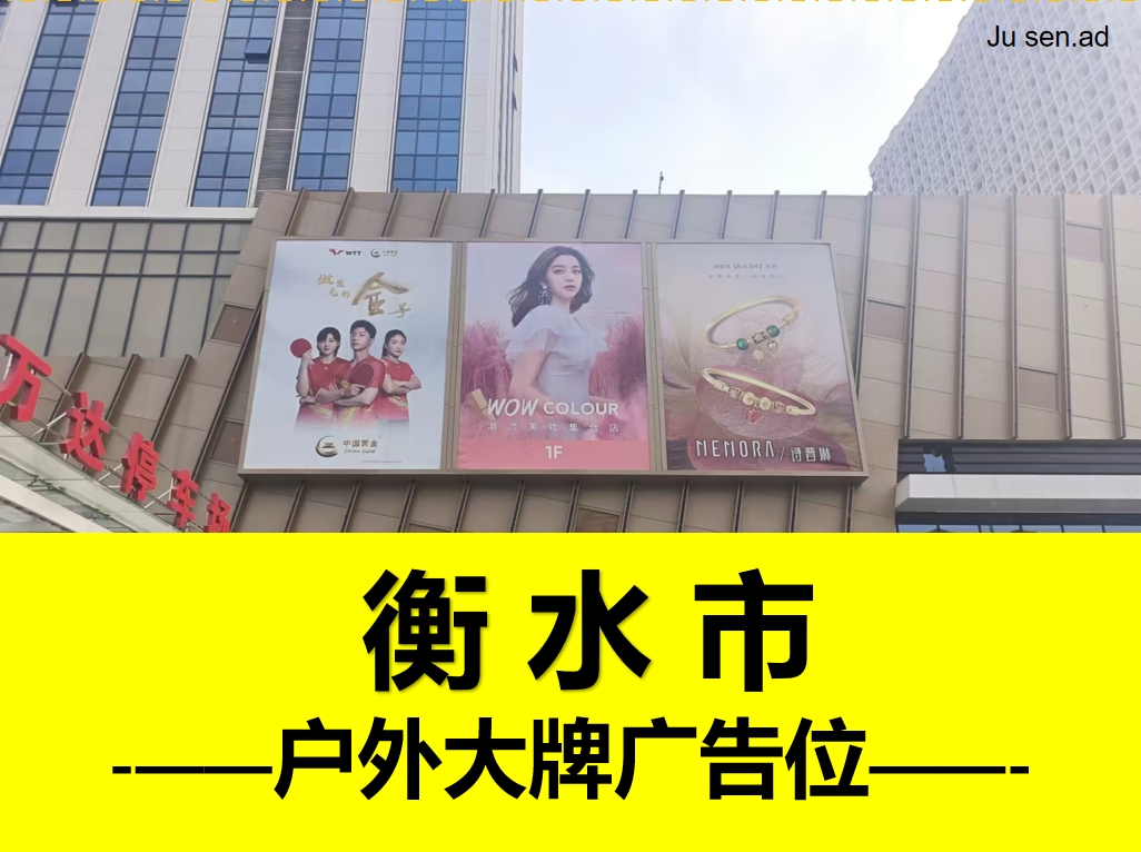 衡水市户外大牌广告公司