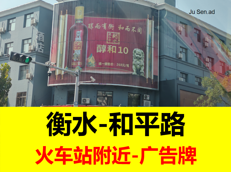 衡水市户外大牌广告
