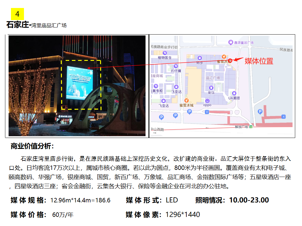 湾里庙户外LED大屏价格