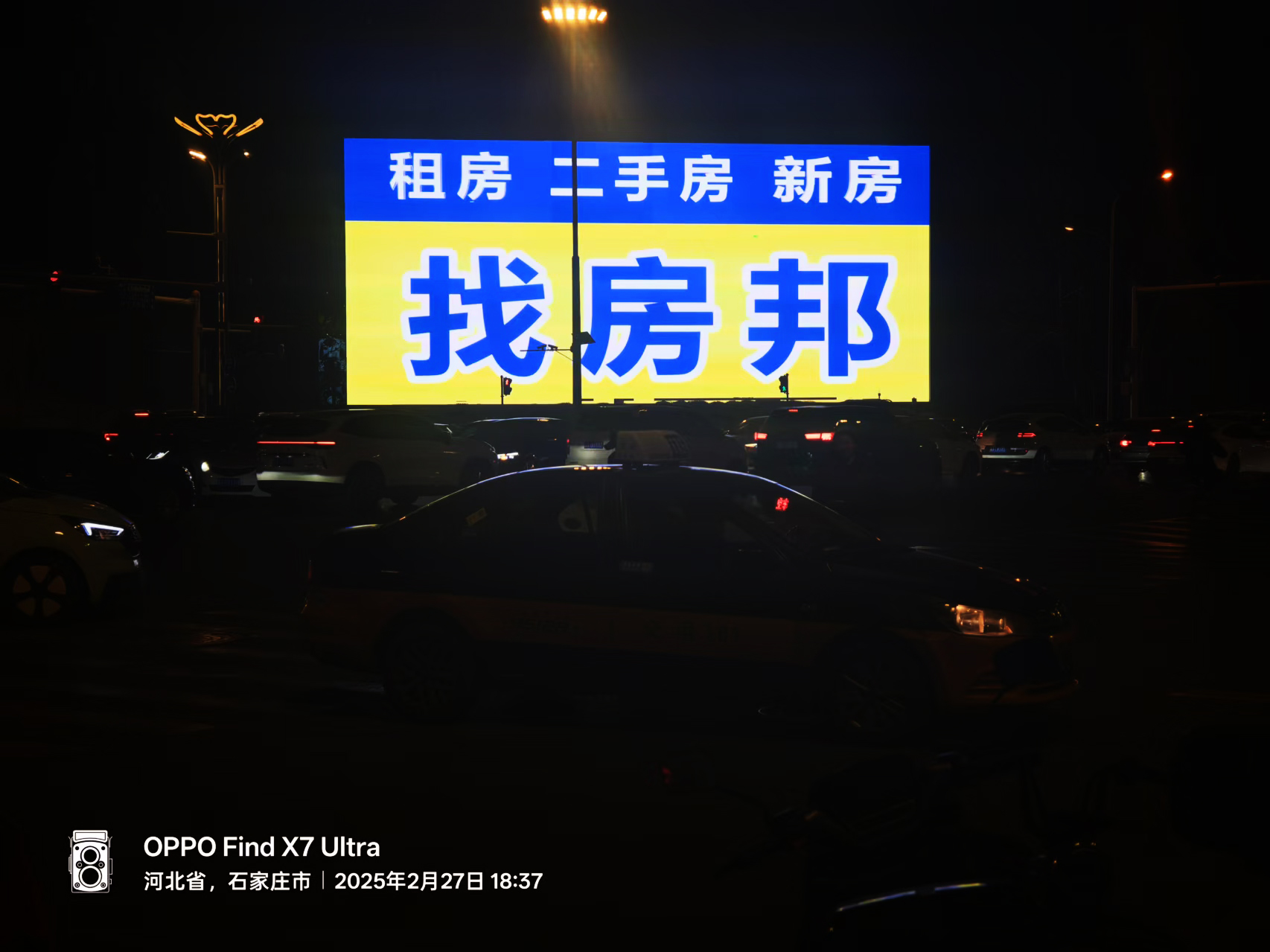 天山海世界LED大屏广告